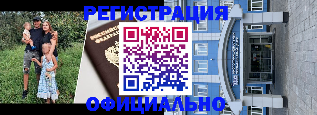 прописка в квартире в Барнауле