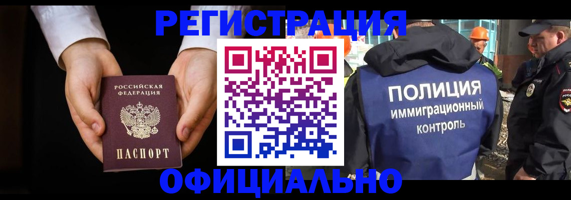 регистрация для дет. сада в Барнауле