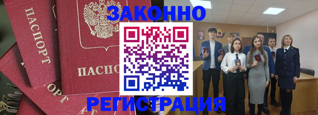 найти адрес прописки в Барнауле